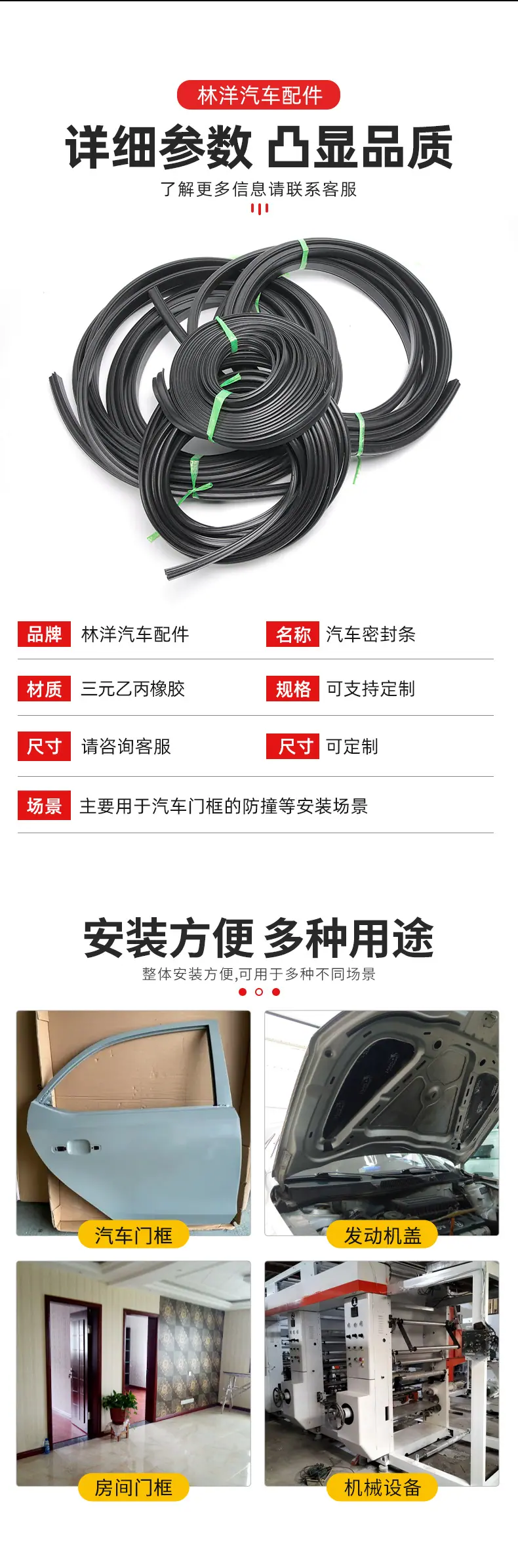 橡胶密封条_05.jpg