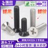 Tornillo Phillips de cabeza plana KM de acero al carbono niquelado negro más tornillo de máquina Phillips de cabeza avellanada con zinc blanco azulado duro
