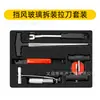 Ferramenta especial para remover para-brisas de carro ferramenta para remover para-brisas dianteiros ferramenta de remoção e instalação de para-brisas dianteiros de carro