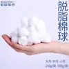 Bola de algodão absorvente bola de algodão estéril bebê descartável bola de algodão absorvente com iodo e álcool grau médico saco grande 500g