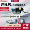Ingeniería de Construcción Máquina Perforadora de Agujeros Concéntricos Maquinaria de Ingeniería para Excavadoras Agujero para Pasador de Eje Equipo de Perforación y Soldadura Totalmente Automático
