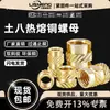 Tu Ba Injeção de Porca Hot Melt Porca de Cobre Inserções de Cobre Serrilhadas Conjunto de Inserções Pré-embutidas M2-M8