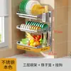 Estante de Almacenamiento de Cocina de Acero Inoxidable Estante de Secado de Platos Montado en la Pared Estante Escurridor para Cuchillos y Palillos Soporte para Tazones sin Taladro Estilo Minimalista Moderno