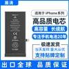 Batería de alta capacidad para teléfono móvil Apple aplicable a iPhone SE/7/8/X/11/12/13 batería de litio para teléfono móvil