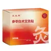 Parche de Moxibustión de Jengibre y Atractylodes, Parche para Puntos de Acupuntura, Parche Calentador para Puntos de Acupuntura, Parche de Moxibustión con Compresa Caliente, Parche Caliente para el Ombligo Abdominal, Parche de Jengibre y Atractylodes