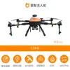 Drones Agrícolas para Protección de Cultivos, Fumigación, Siembra, Pintura, Limpieza Fotovoltaica, Elevación, Transporte Pesado y Entrega
