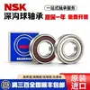 Importado de Japón Rodamiento NSK 6205 6206 6207 6208 6209 ZZCM/DDUCM en stock
