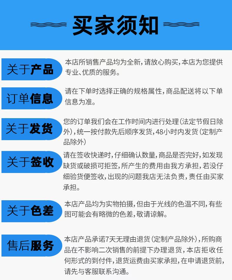 森帝威-买家须知