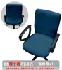 Funda elástica dividida para silla de oficina, funda universal a prueba de polvo protectora para silla giratoria de computadora, silla ejecutiva
