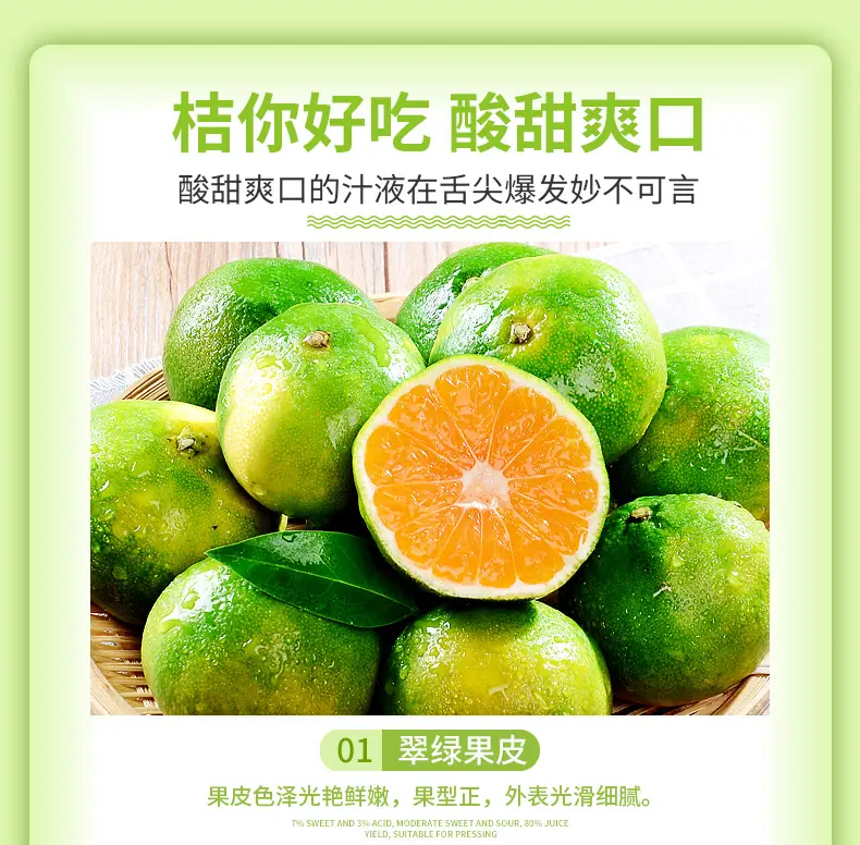 湖北宜昌蜜桔详情图2