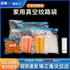 Bolsas de Compresión al Vacío de Grado Alimenticio para el Hogar, Bolsas Espesadas Selladas para Conservar la Frescura, Bolsas de Almacenamiento con Válvula de Aire, Bolsas con Cierre Hermético Aspirables