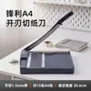 Cortador de Papel Portátil Kedeyou 13084 Aparador de Papel A4 com Design de Tira Protetora para Uso no Escritório