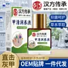 Solução de Limpeza de Unhas em Estoque para Venda por Atacado para Remover Fungos nas Unhas, Solução Suavizante Especial para Cuidados com as Unhas, Solução Herbal para Fungos nas Unhas dos Pés