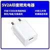 Cargador de pared de 5V2A con enchufe para India, Certificado Bis 5V1A, Cargador USB para teléfono móvil según estándar indio
