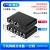 Divisor de Cabo de Rede Gigabit RJ45 1 para 2 Compartilhador de Rede Porta de Rede 1 para 4 Switch Roteador Distribuidor de Rede