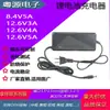 Carregador de Bateria de Lítio 16.8V4A Fonte de Carregamento Rápido Inteligente de Polímero 21V3A com Ventilador de Resfriamento