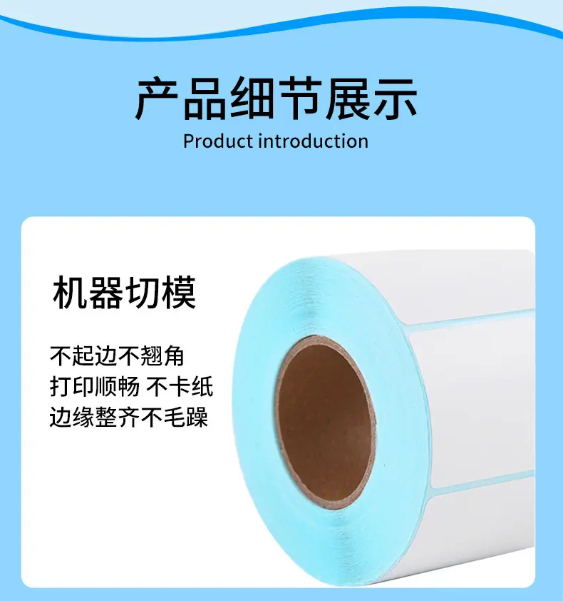 热敏纸详情页_08.jpg