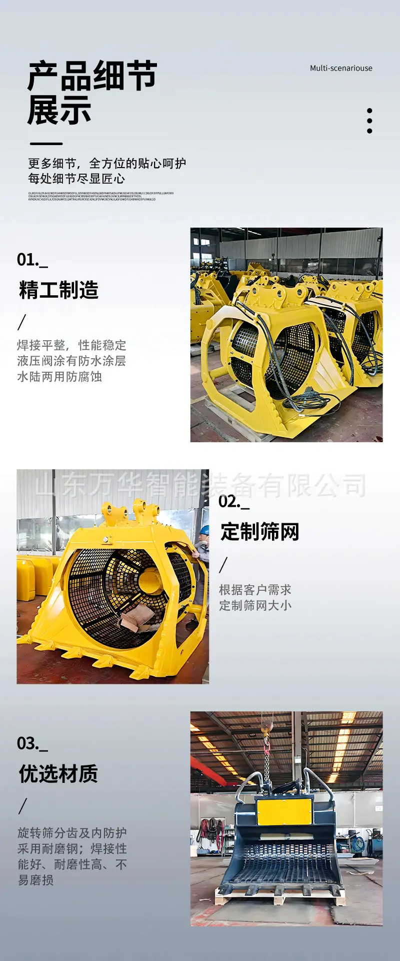 艾立克挖机筛分斗详情页_07.jpg