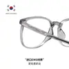 Novos Armações de Óculos Dr.Lolly em Estilo Coreano Tr90 para Homens, Mesmo Estilo do Xiaohongshu, Óculos de Alta Qualidade Estilo Ins com Filtro de Luz Azul