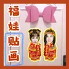 Adesivos de Boneca Personalizada Jolin Tsai Boneca de Ano Novo Adesivos de Porta Material Versos de Ano Novo Mercadoria de Celebridade Suporte a Fãs Novo