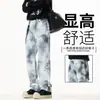 Jeans para Hombre de Estilo Americano Tie-Dye Denim Modernos Holgados de Pierna Recta Geniales Versátiles 2025 Nuevo Estilo con Efecto de Caída Pantalones Casuales para Hombre