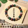 Pulseira de Contas de Incenso Tradicional Cinco Elementos DIY 8*9mm Incenso de Medicina Chinesa Contas de Maçã Contas de Barril Fábrica Atacado Novo Estilo Chinês