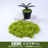 Simulación transfronteriza musgo musgo artificial venta al por mayor diy mesa de arena planta paisaje césped artificial planta pared de flores decoración