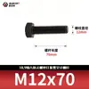 Tornillos de Cabeza Hexagonal de Alta Resistencia Grado 10.9, Pernos Extendidos Pavonados, Varillas Roscadas Completas, Rosca Completa 5783m8-m33