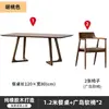 Mesa de comedor de madera maciza nórdica para uso doméstico combinación de sillas Hiroshima mesa de comedor simple mesa de escritorio rectangular para negociación café ocio oficina