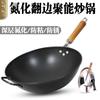 Wok Tradicional Famoso na Internet Sem Revestimento, Antiaderente, Leve, Adequado para Fogões a Gás, Saída de Fábrica