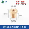 Reductor de Buje Roscado Macho y Hembra Métrico de Cobre Puro M5M6M8M10 1/2" 2" 3" Conector Reductor de Conversión para Manómetro