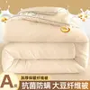 Relleno de Fibra de Soja para Edredón Edredón de Invierno Dormitorio Estudiantil Individual Invierno Espesado Cálido Primavera y Otoño Cuatro Estaciones Universal