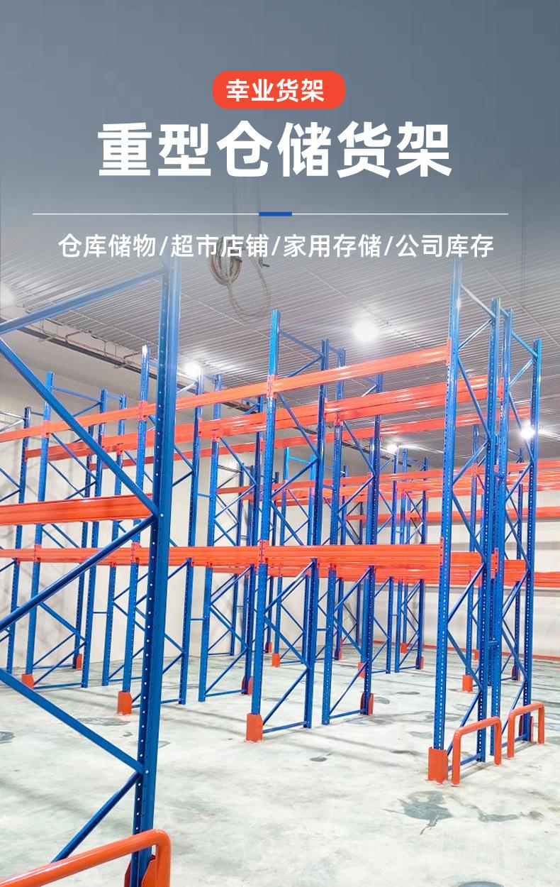 重型仓储详情页_01.jpg