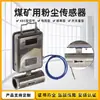 Sensor de Concentração de Poeira de Mineração Gcg1000 Sem Fio Subterrâneo Laser Medição de Partículas de Poeira de Carvão e Cinzas de Carvão (B)