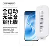 Adecuado para película templada VIVOV80LITE, pantalla sin obstrucciones, sin bordes, serigrafiado, anti-miradas indiscretas, iQOONeo11, caja blanca pequeña, almacén libre de polvo