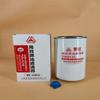 Filtro de Combustível Ff5488 1117010-E1Ec0 Cx0814E É Adequado para Diesel nas Nuvens