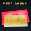2026 Año del Caballo Tarjeta de Plástico para Mascotas Tarjeta Conmemorativa de Cien Yuan Billete Colorido Carcasa de Acrílico Sobre Rojo Seguro Regalo de Año Nuevo