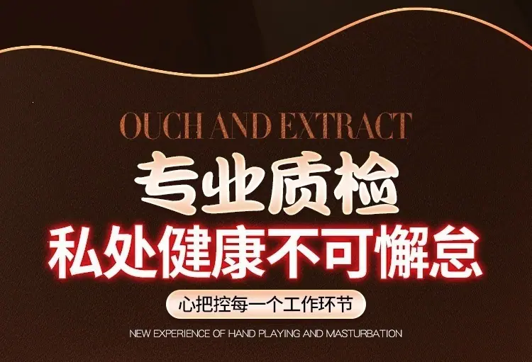 手自慰详情页_19.jpg