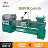 Torno Ordinario Ca6140Bx1500 Vitt Máquina Herramienta Torno Horizontal de Bancada Pesada 6140 Torno de Gran Agujero