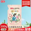 Detergente para Ropa Liby Master Fragrance Aroma Duradero Suavizante para el Hogar Protección del Color Potente Eliminación de Manchas Paquete de Valor Combo Promocional