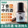 [Clavar Agua para Encontrar Peces] Vino de Clavo Vino Medicinal Medicina Pequeña Clavo Pesca Salvaje Carpa Cruciana Carpa Foso Negro Aditivo Trampa para Peces