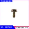 Accesorios para Máquina Rotocultivadora Diésel Refrigerada por Aire 170F173F 178F 186F188F192F 105-135 Ensamblaje de Tornillo
