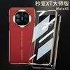 Adecuado para Huawei Matex5 Segundos a Xt Extraordinario Maestro Funda para Teléfono Móvil Ag Phantom Funda Galvanizada X3 Edición Coleccionista Cubierta Protectora