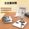 Suporte de Mesa Dobrável Rotativo para Celular e Tablet de Liga de Alumínio Todo Metal para Celular de Fábrica Transfronteiriço