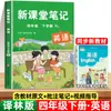 2026 Outono Novas Anotações de Sala de Aula para Alunos do Ensino Fundamental da Editora Educação Popular, Grades 1-6, Volumes Superior e Inferior, Chinês, Matemática, Inglês