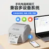 Impressora de Pedidos Transfronteiriços Jiabo 1326D Amazon Fba Etiqueta Express E-Commerce Universal Temu Máquina de Código de Barras
