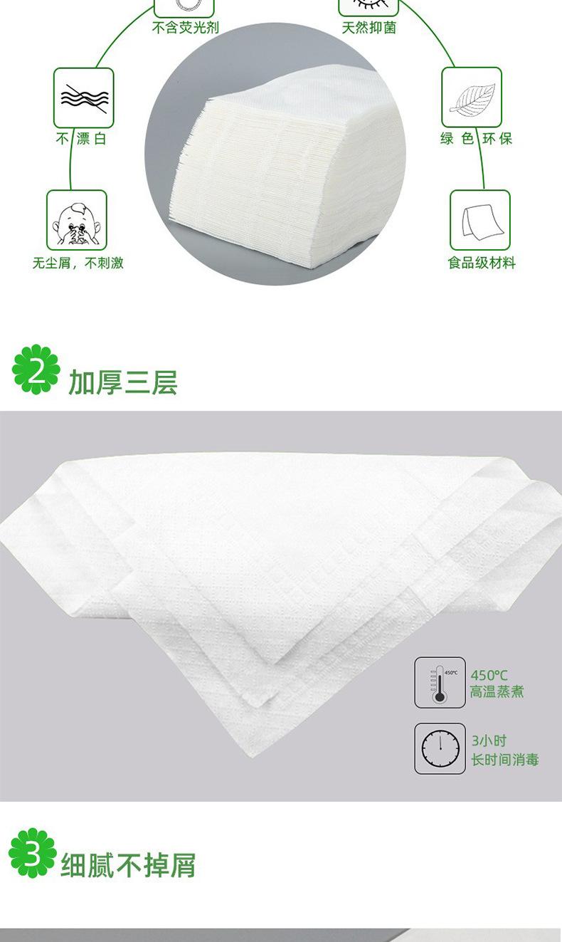 广告宣传纸巾