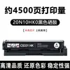 Compatible con cartucho de tóner Lexmark CS331dw, CS431dw, CX331adwe, 431adw cartucho de tóner 20N10K0 versión Norteamericana