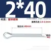 Pasador de Chaveta Gb91 Acero al Carbono Zinc Blanco Pasador de Seguridad en Forma de U Eje de Inserción Pasador de Chaveta de Seguridad Pasador Elástico para el Cabello Clip Pin