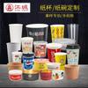 Jiangcheng Tazones y Vasos Desechables de Papel, Pide al Fabricante de Wuhan, Cajas Especiales para Llevar, Vajilla Hecha a Medida, Cajas Redondas para Pasteles